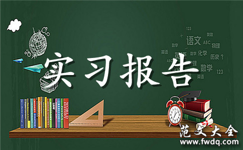 20168´ѧʵϰ淶