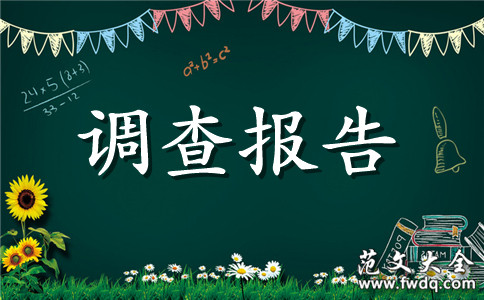 ˮȾ鱨淶