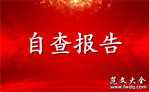 ѧУԲ鱨淶
