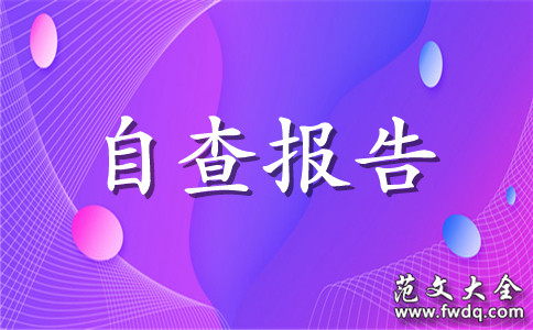 ѧУϰĿԲ鱨