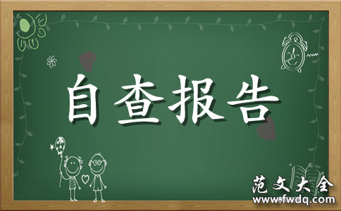 ҵԲ鱨