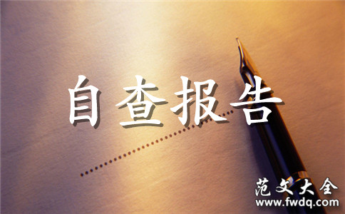 ҵԲ鱨淶3ƪ