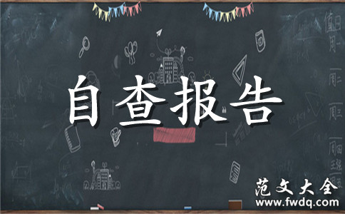 ɫѧУԲ鱨淶