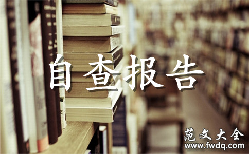 ӡ¹Բ鱨淶