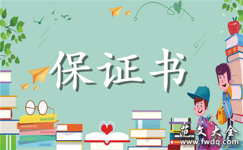 ѧڰȫ֤鷶2019