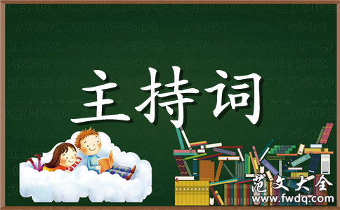 2019һͯѧУִʷ
